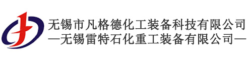 不锈钢球客直播,球客足球直播,球客体育直播,球客篮球直播罐_高速球客直播,球客足球直播,球客体育直播,球客篮球直播罐厂家-无锡市凡格德化工装备科技有限公司